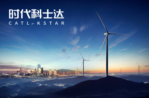 宁德时代科士达科技有限公司官方网站设计制作